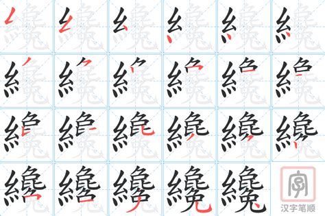 纔乾 意思|【纔】字典解释,“纔”字的標準筆順,粵語拼音,規範讀音,注音符號